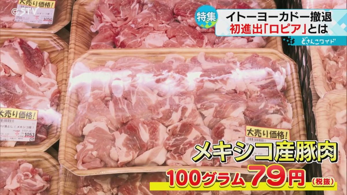 価格を抑えて販売