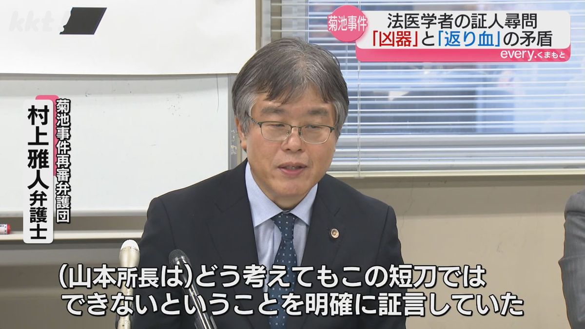 無罪訴えながら死刑執行"菊池事件" 法医学者が｢凶器｣の矛盾指摘