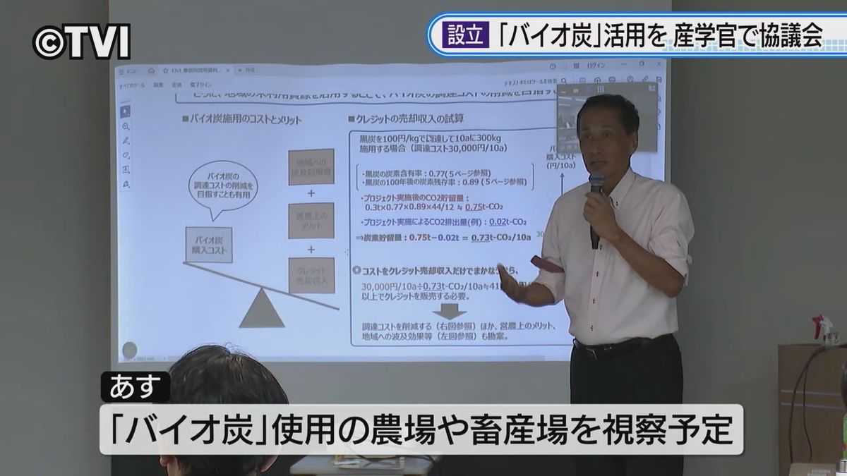 岩手県　未利用木材などで作る「バイオ炭」活用へ　産学官連携し協議会創立　