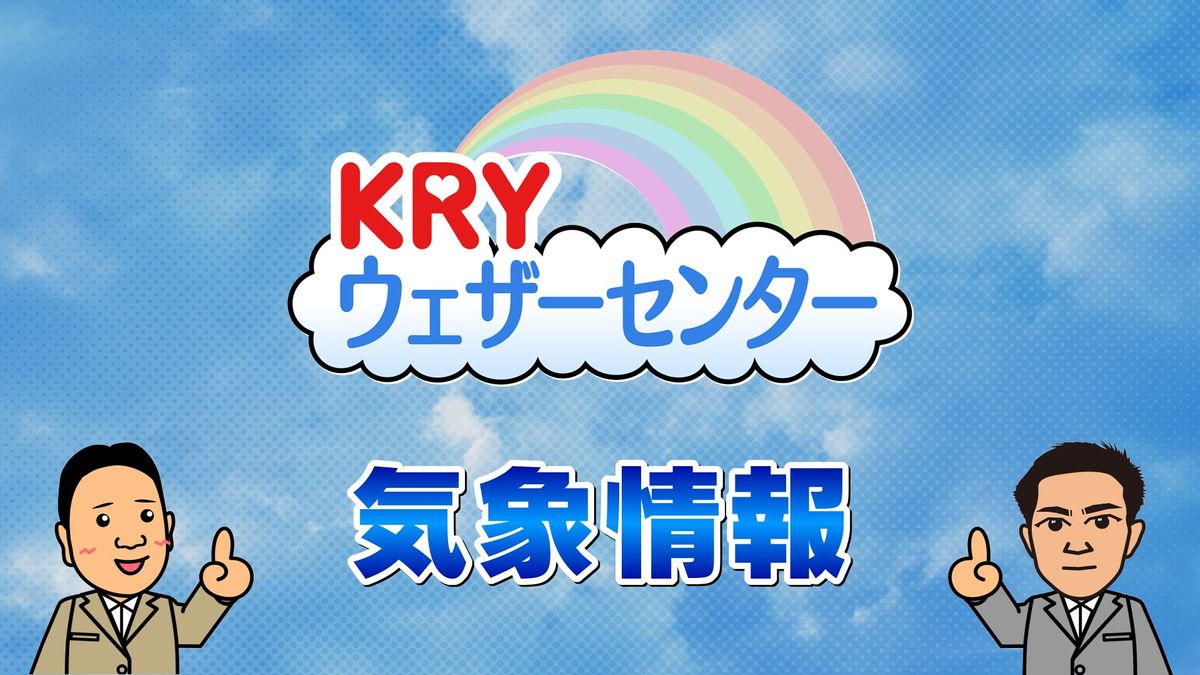 落雷と突風に関する山口県気象情報