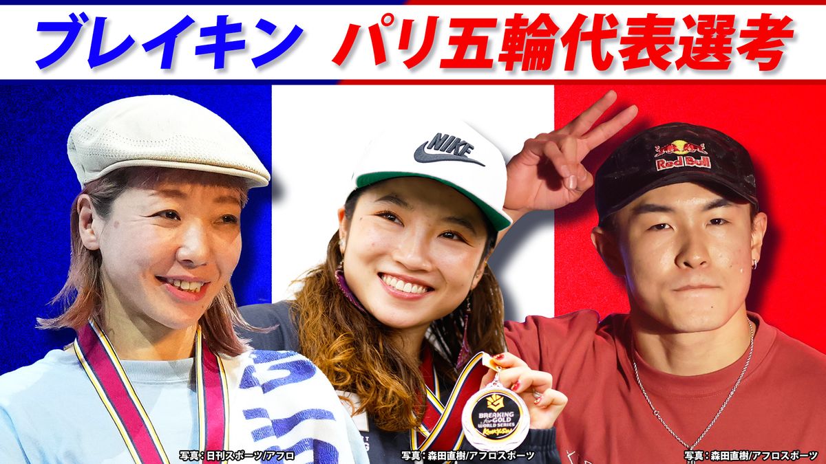 左からAyumi選手、Ami選手、Shigekix選手
