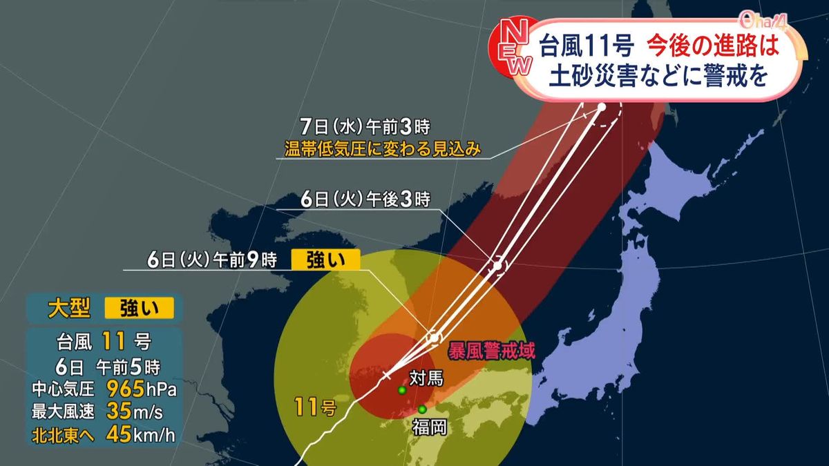 台風11号　九州北部へ最接近　土砂災害などに警戒を