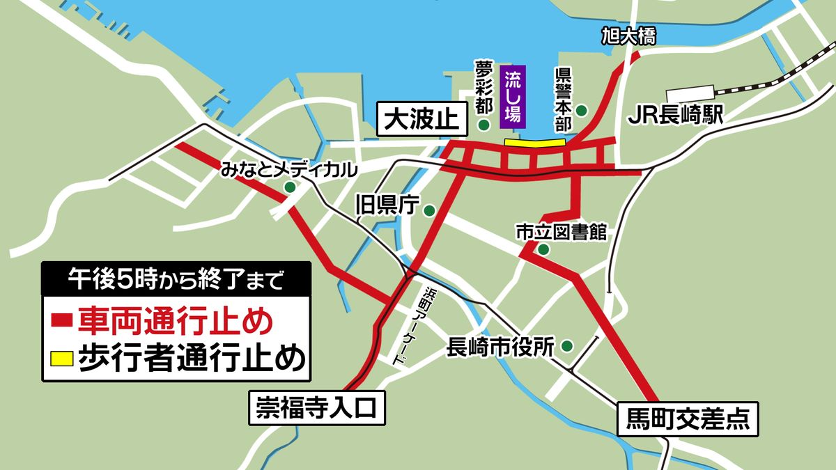 バスや電車 交通規制は!?  大量連結の爆竹など検査 “一時預かり”へ 「精霊流し」《長崎》