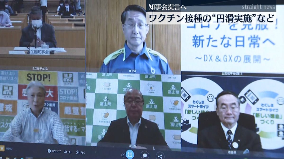 全国知事会“緊急事態”受け国に緊急提言へ