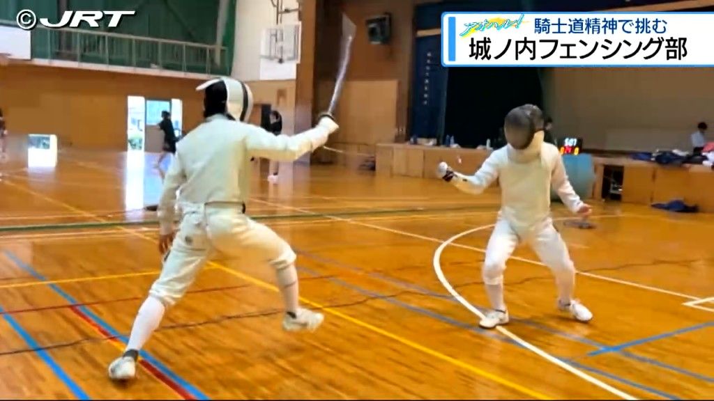 県内にわずか2校のみの「紳士のスポーツ」　『アオハル!』城ノ内中等教育学校フェンシング部【徳島】