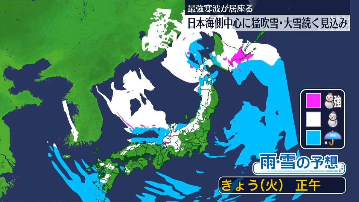 日本海側中心に猛ふぶきや大雪続く見込み　警戒を