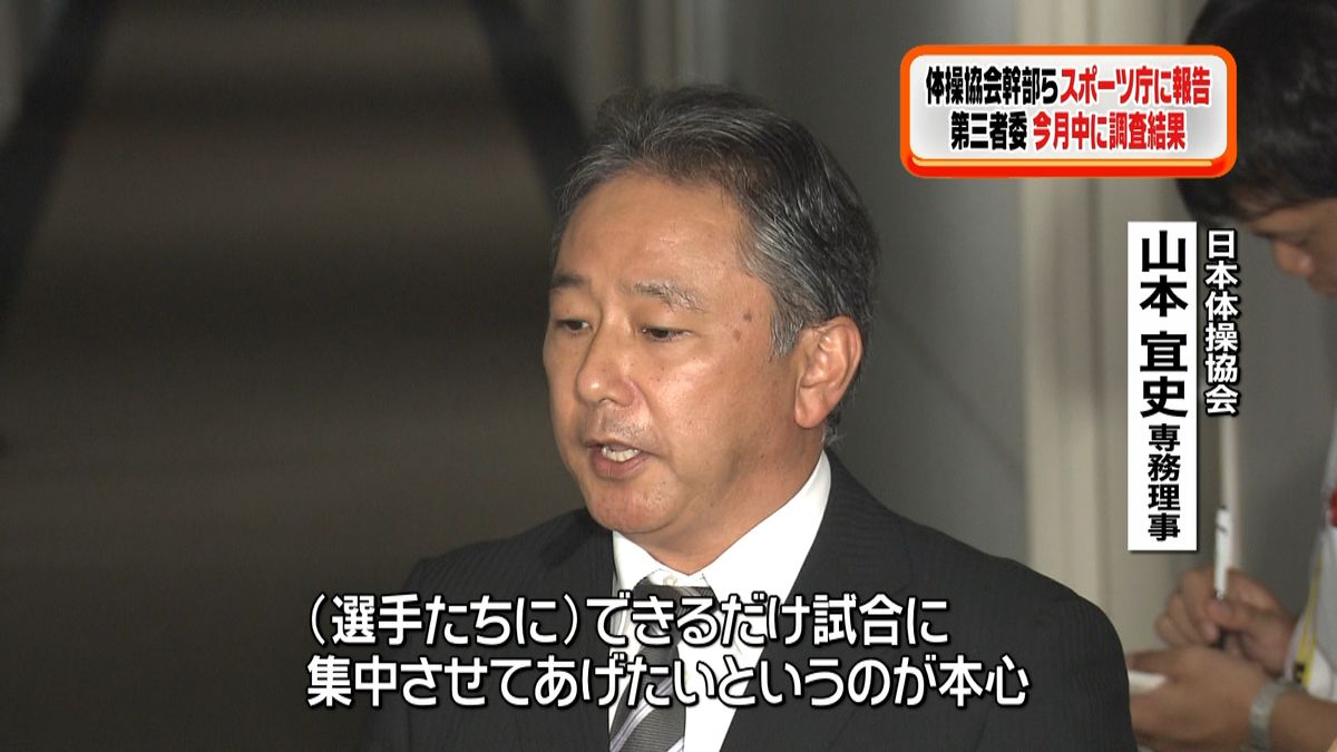 暴力問題　体操協会幹部らスポーツ庁に報告