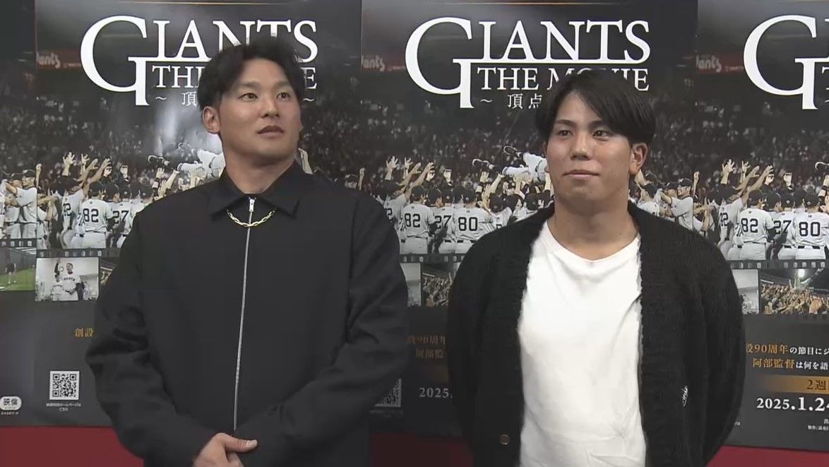 【巨人】吉川尚輝＆門脇誠　舞台挨拶に“偶然”黒コーデで登場「二遊間なので勝手に合うんじゃないですか？」