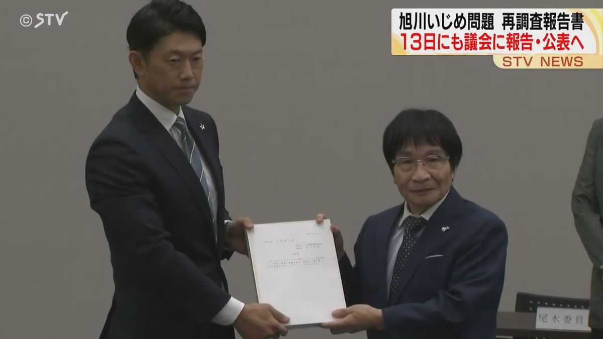 【旭川いじめ】 いじめと自殺の因果関係を認める再調査結果 １３日公表へ 市長が議会へ報告する機会求め申し入れ