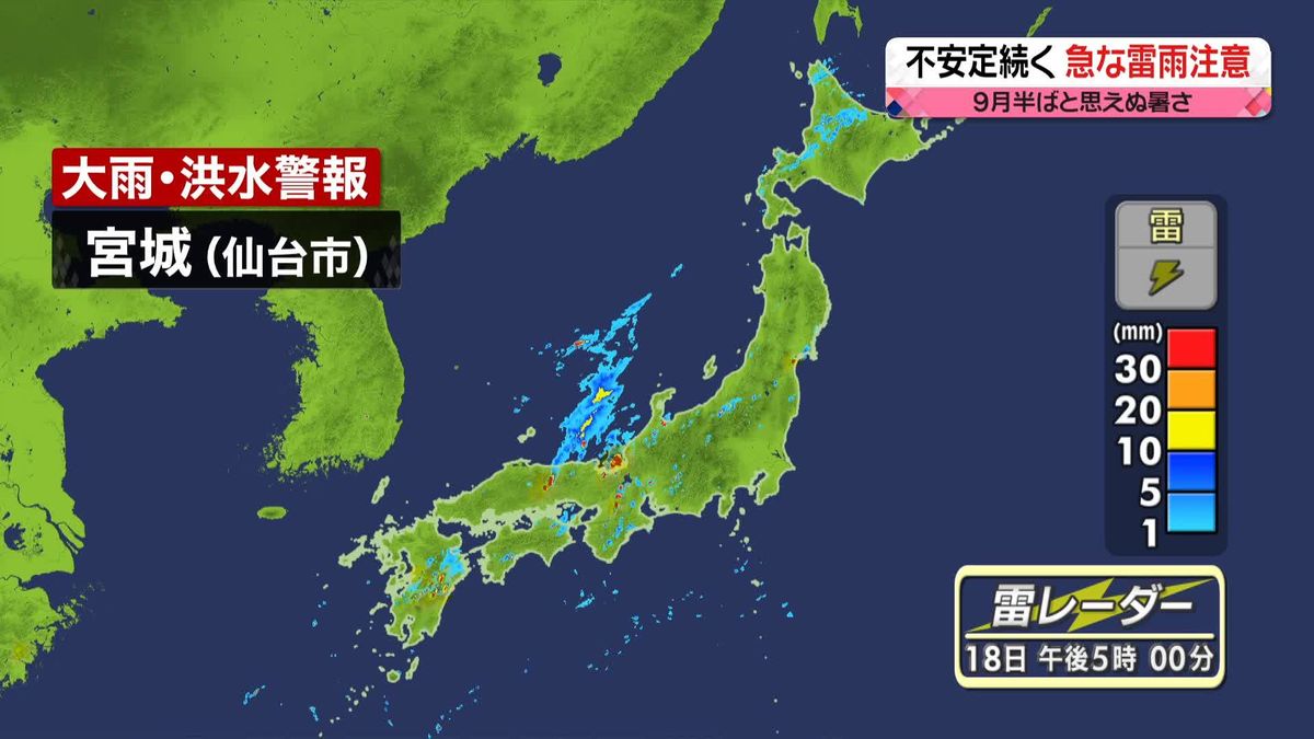 【天気】秋雨前線が停滞、急な雷雨に注意　西～東日本は季節外れの暑さに