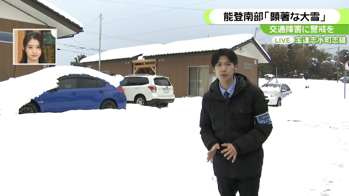 【中継】6時間で28センチの降雪を観測　石川・宝達志水町の雪の状況は…