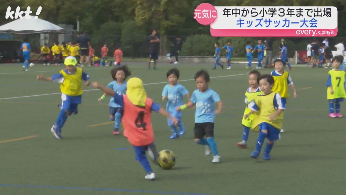 キッズサッカー大会