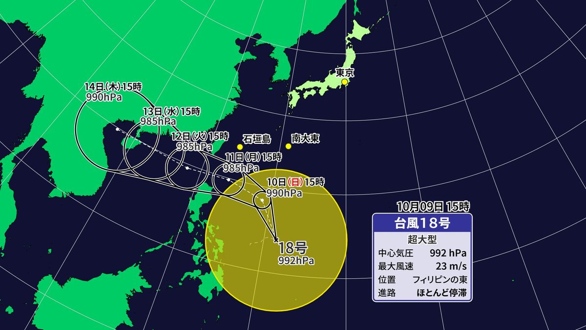 台風１８号　日曜以降は沖縄が強風域に