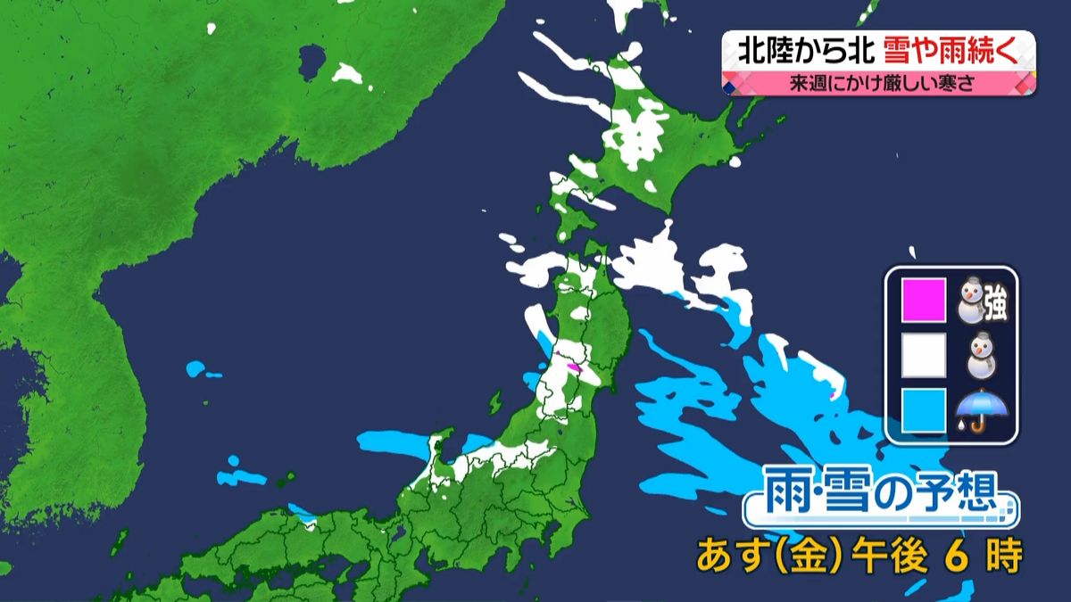 【天気】北陸以北の日本海側で雪降りやすく　太平洋側は冬晴れ続く