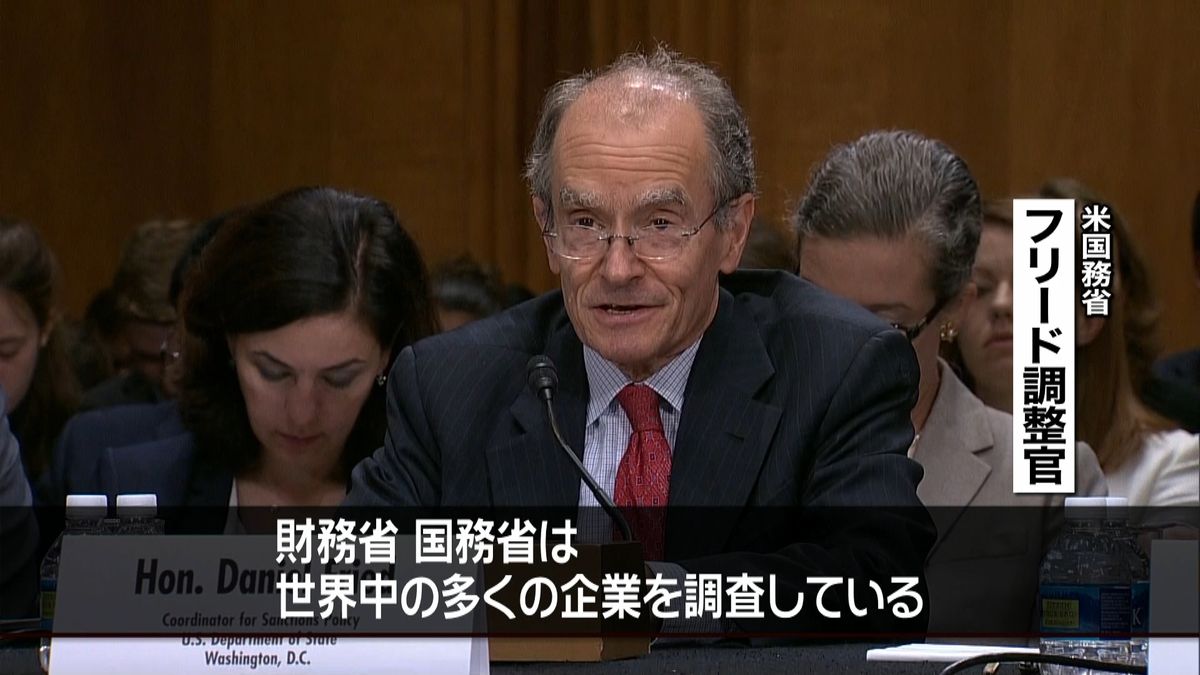 北の制裁逃れ加担の中国企業調査拡大へ　米