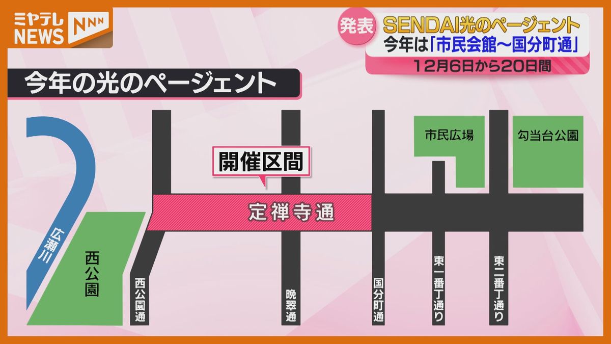 ページェントは12月6日から20日間　資金不足で3分の2程度　メイン会場の西公園でSLのライトアップ企画「今年も行きたいな」