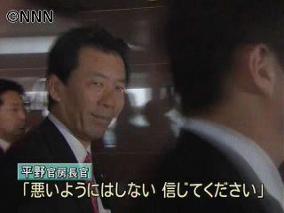 普天間移設　官房長官、徳之島推進派と会談