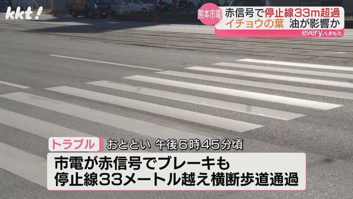 熊本市電が停止線を越え通過した横断歩道(熊本市中央区)