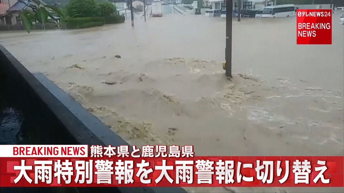 熊本と鹿児島　大雨特別警報を大雨警報に