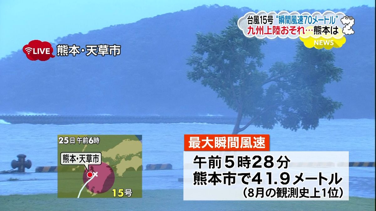 台風１５号　熊本県は２万世帯超に避難勧告