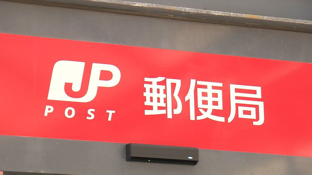 日本郵便が山梨県内の3つの郵便局で窓口業務を休止　雪の影響