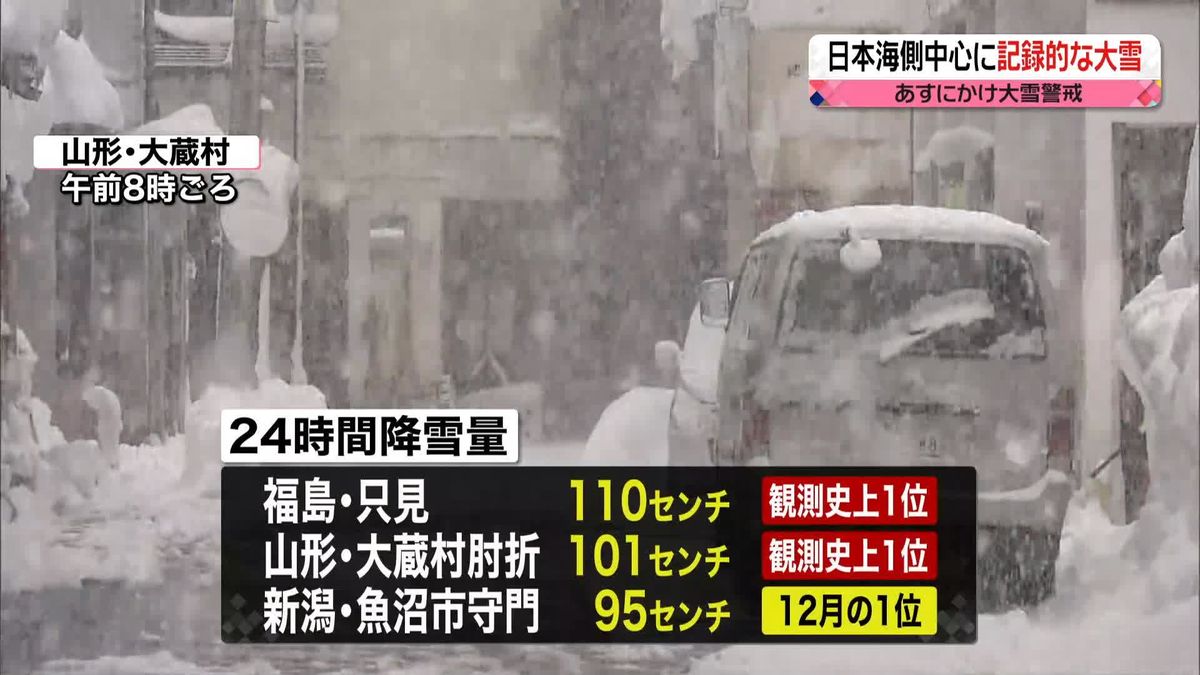 【天気】東北や新潟で雪続く見込み…関東や東海は空気カラカラに