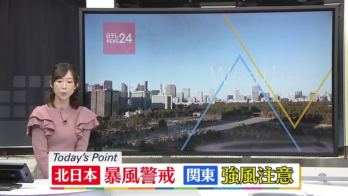 【天気】関東から九州の太平洋側、広く晴れ　花粉の飛散多い