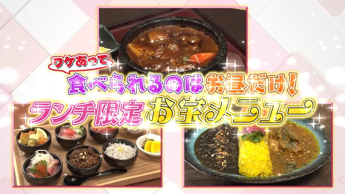 食べられるのはお昼だけ！　ランチ限定お宝メニュー5