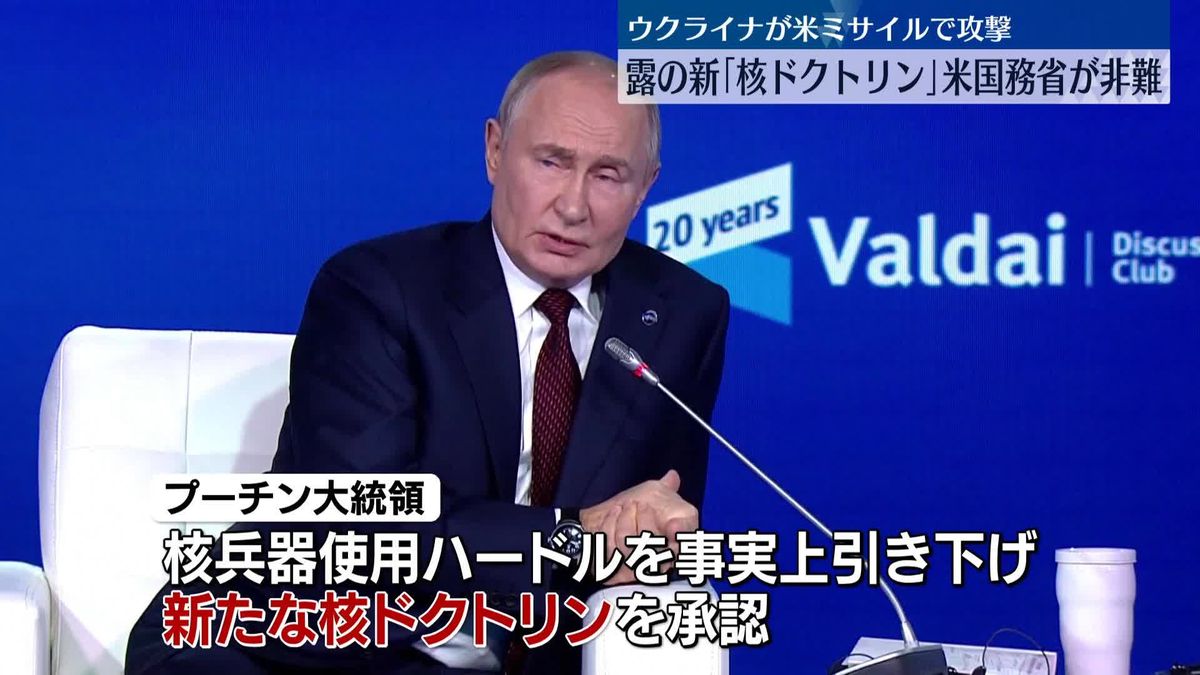 米国務省「好戦的で無責任」　プーチン大統領、新たな核ドクトリンを承認