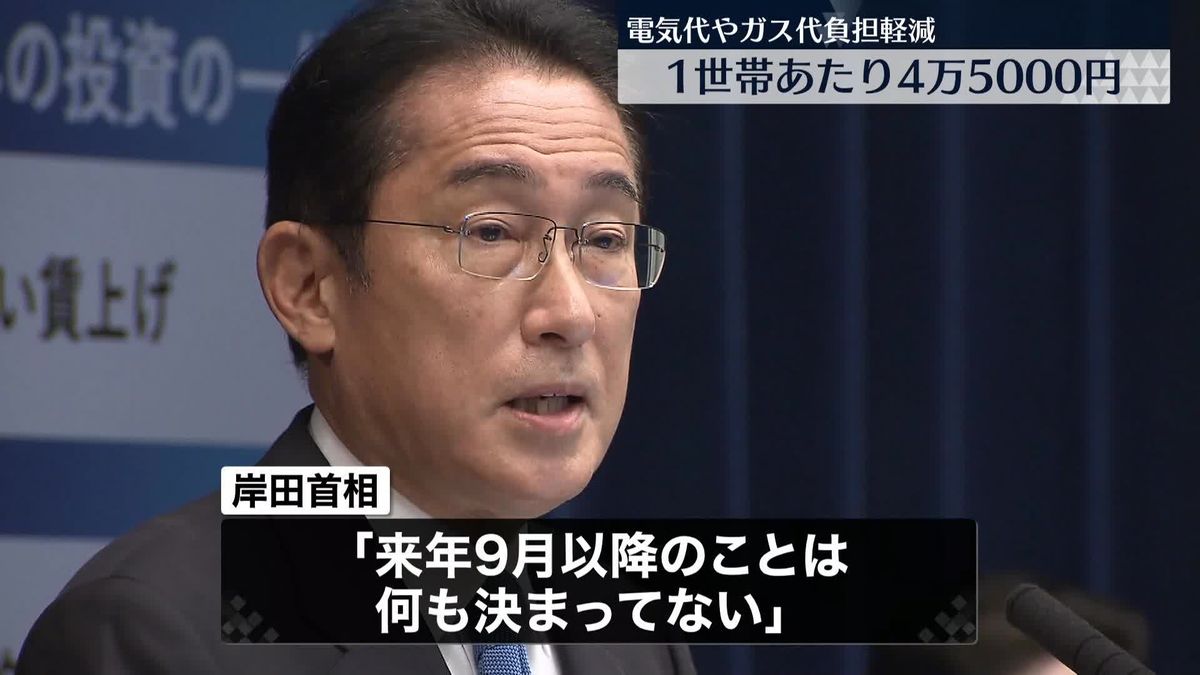 岸田首相「国民の暮らしを守る」総合経済対策を閣議決定