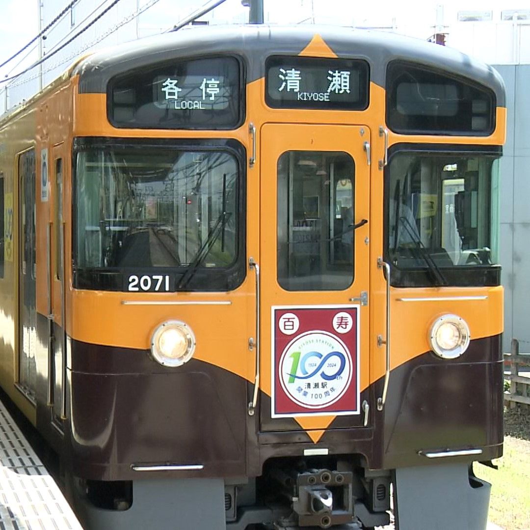 清瀬駅の開業100周年を記念して、中森明菜さんの名曲が発車メロディーに