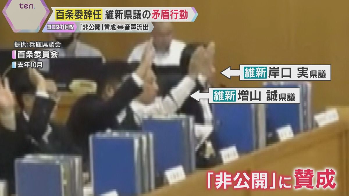 立花氏へ”黒幕文書”や音声データ提供に関与　維新県議2人が百条委を辞任　”非公開”決定時には賛成