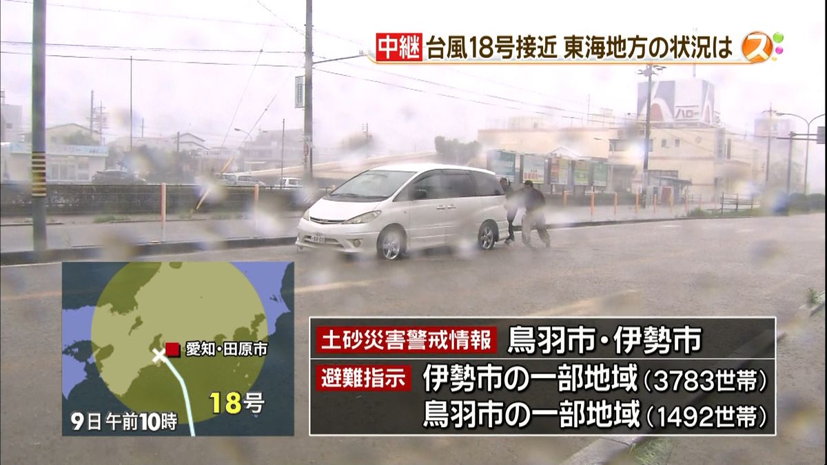 【台風１８号】愛知・三重への影響