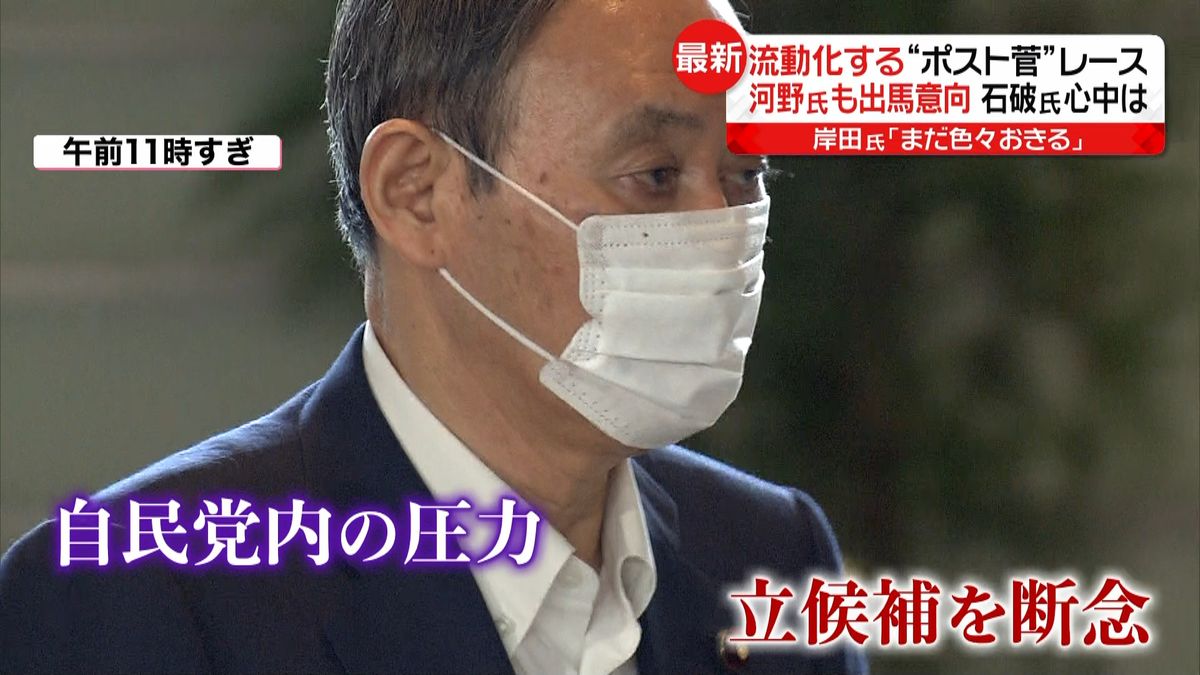 菅首相、突然の退陣表明　“総裁選”は…