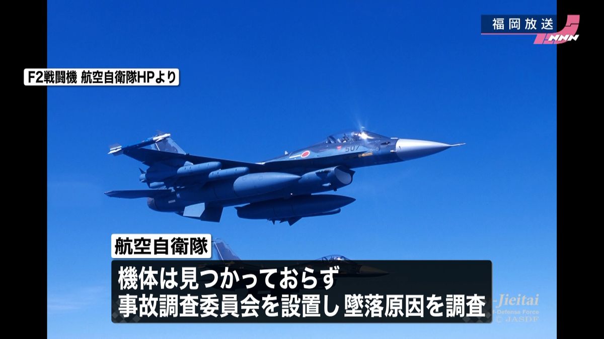 空自Ｆ２戦闘機墜落　搭乗の２人は意識あり