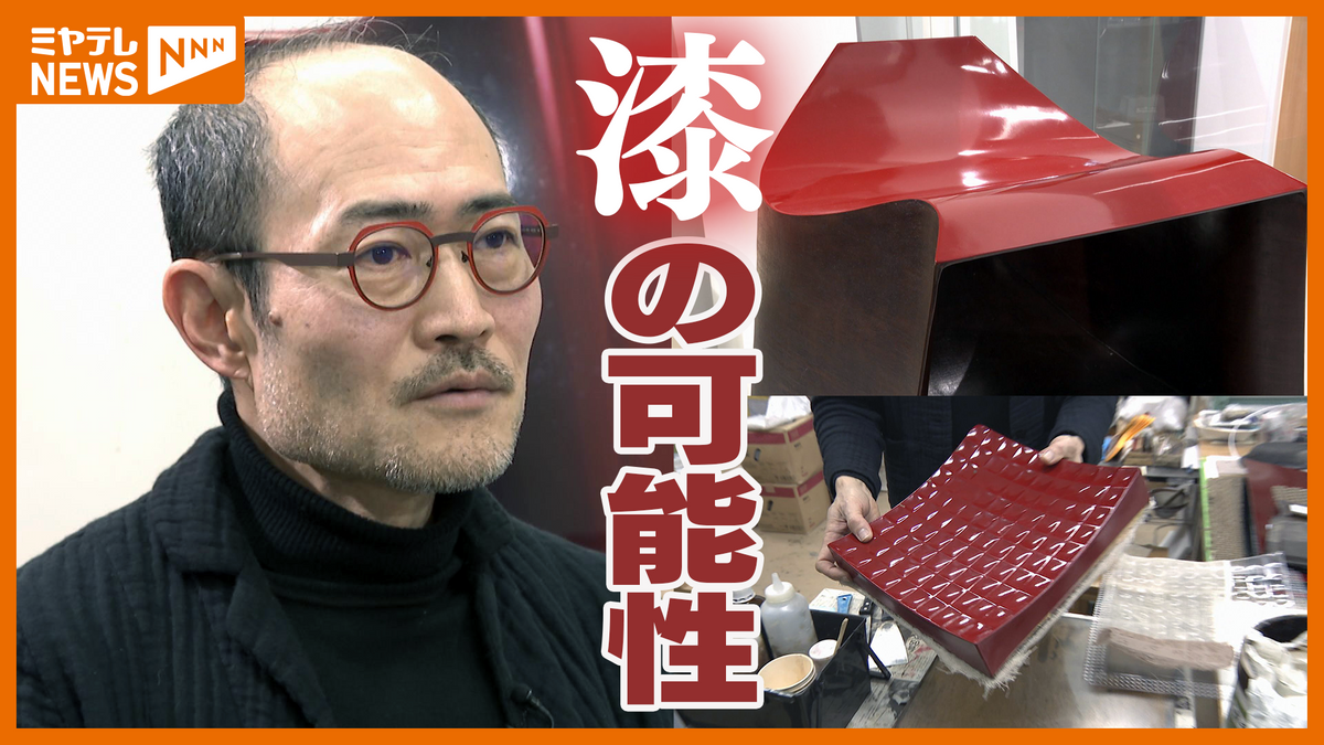 ＜なぜ？＞液体から丈夫なモノが作れる…”漆”の新たな可能性　建築物に椅子に自転車まで（宮城大学の研究）