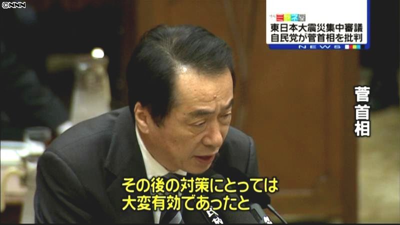 自民党、菅首相の福島原発視察を厳しく批判