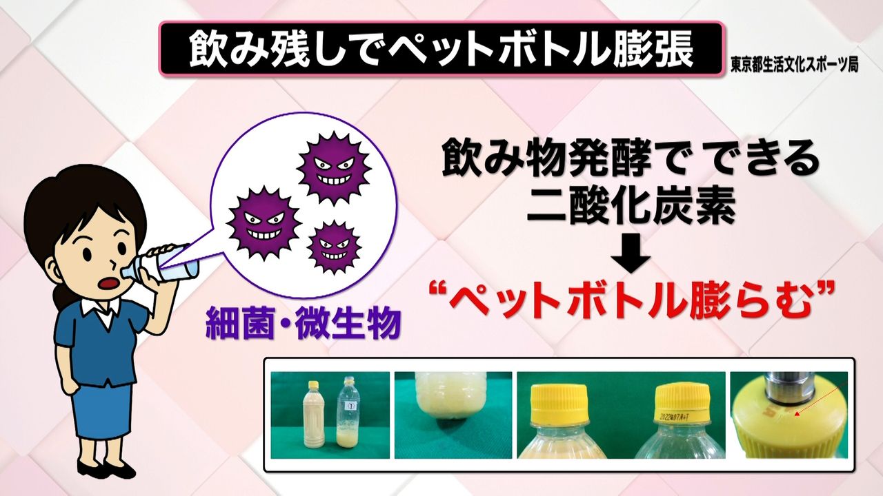 解説】爆発や破裂に注意！ 携帯扇風機やペットボトル飲料での思わぬ事故 汗を拭く際の“NG行為”とは（2023年7月6日掲載）｜日テレNEWS NNN