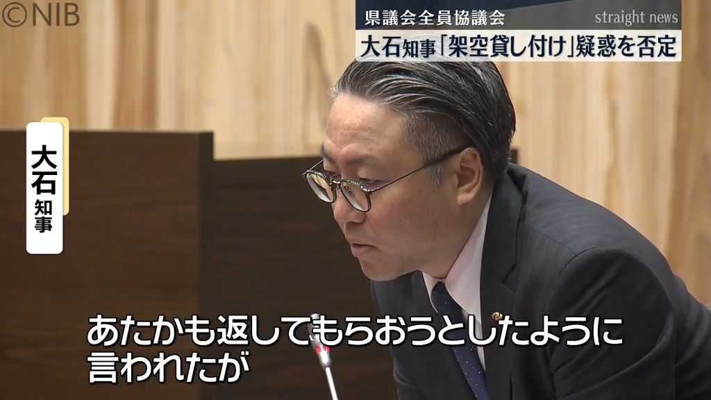 知事政治資金問題「認識がないまま二重計上となった」全員協議会で架空貸し付け疑惑 知事が否定《長崎》