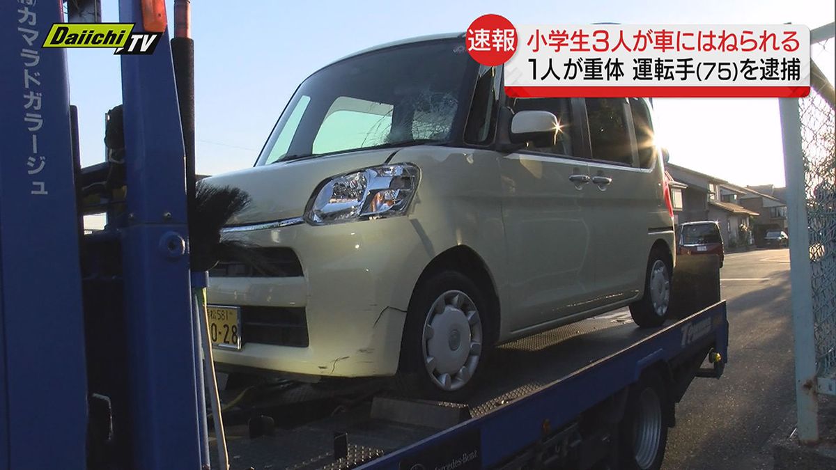 【更新情報】児童１人重体２人重軽傷事故　過失運転傷害容疑で現行犯逮捕の運転手「間違いない」と容疑認める（浜松市）