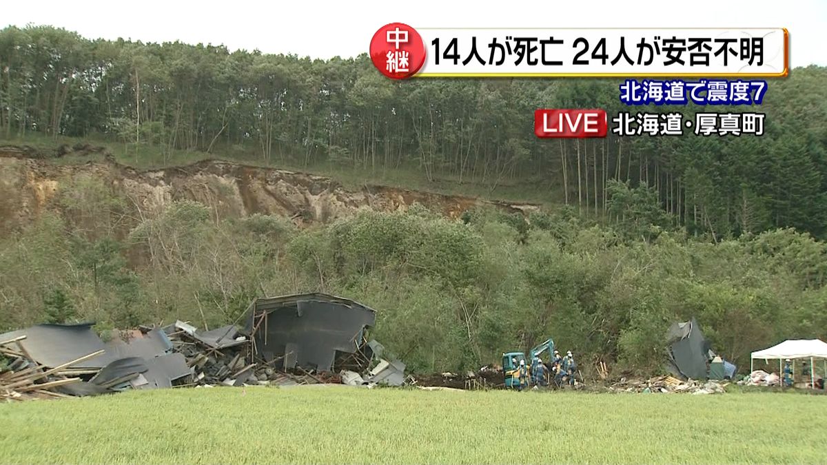 北海道地震１４人死亡　懸命な救助活動続く