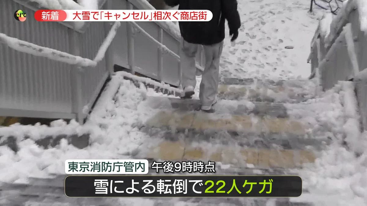 予想より早い降雪…関東混乱　「きょうしかない…」外出強行でJAF要請