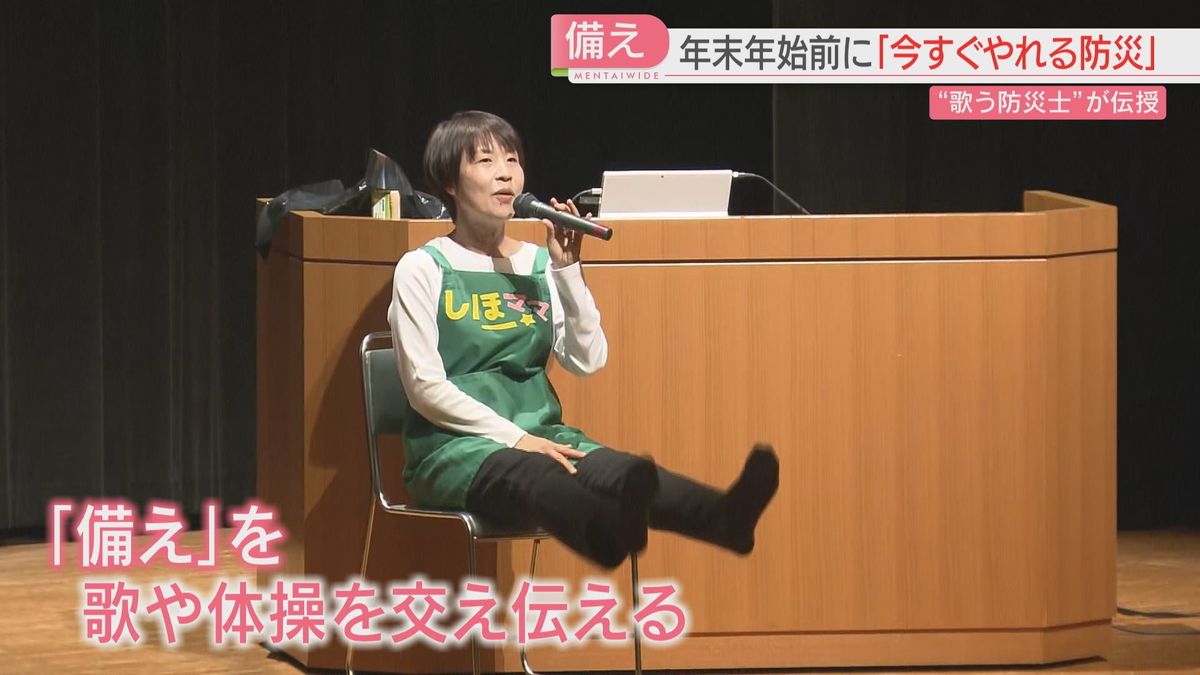 【備え】東日本大震災と熊本地震を経験　歌う防災士が伝える「冬休みにできること」　福岡