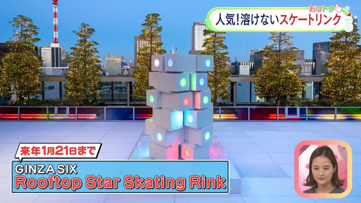溶けないスケートリンクで話題！　東京駅前や千葉駅前に続々登場　環境に配慮したサステナブルなスケートリンクとは？