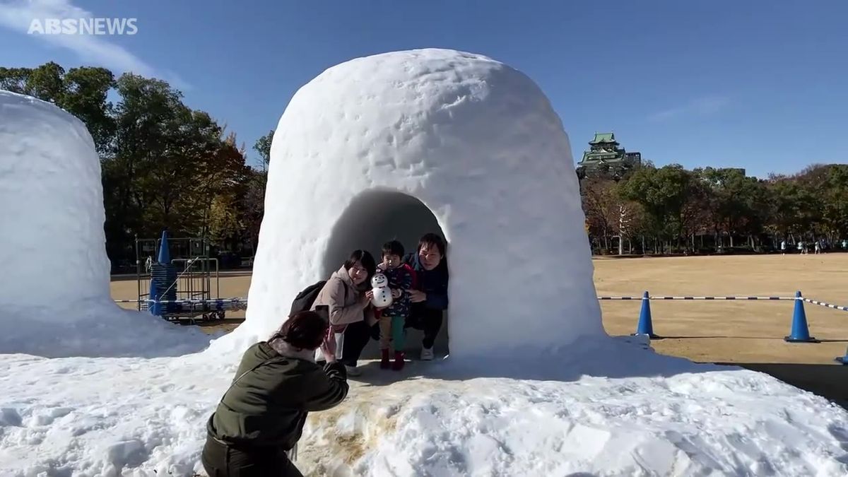 大阪城公園でかまくら　多くの家族連れが楽しむ