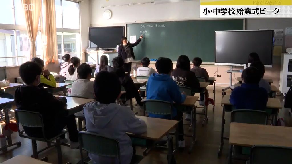 冬休み明け　県内小中学校の始業式のピーク迎える　山形市でも冬休みの思い出や新年の目標語る