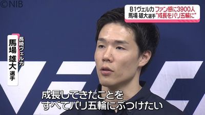 【速報】バスケ日本代表・馬場雄大選手　B1長崎ヴェルカを自由交渉リスト入り《長崎》