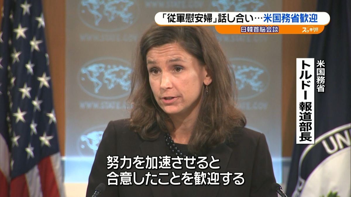 “慰安婦問題”交渉加速　米国務省「歓迎」