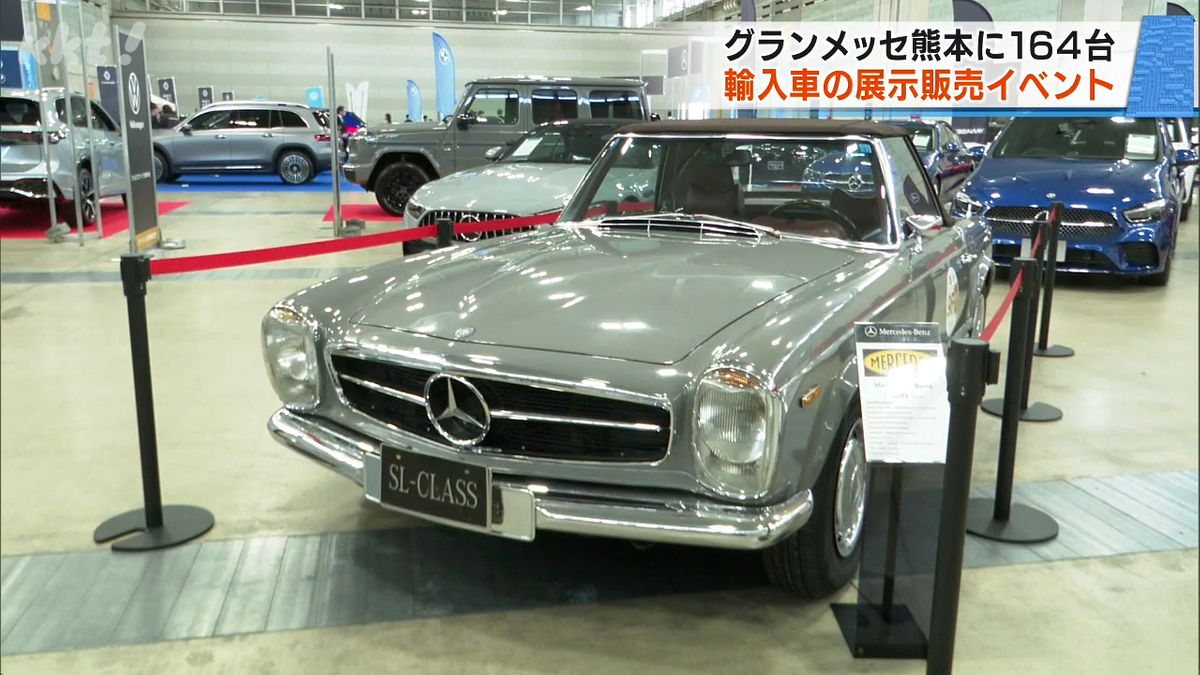 輸入車の展示販売イベント グランメッセ熊本にSUVなど164台がそろう