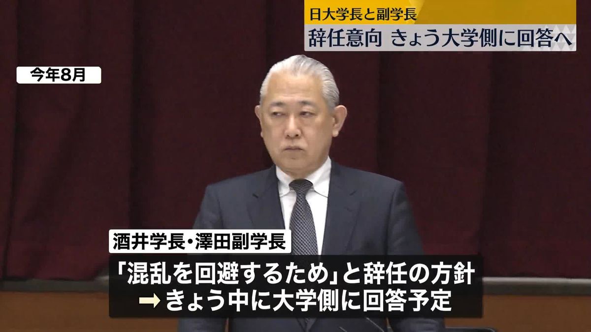 日大薬物事件対応めぐり“パワハラ受けた”…澤田副学長が林理事長を提訴